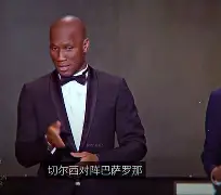 德罗巴关键节点挺进下一轮，MAD带队取胜！